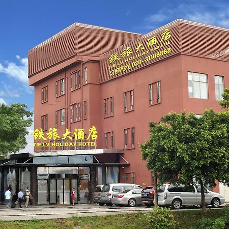 Guangzhou Tie Lv Hotel Εξωτερικό φωτογραφία