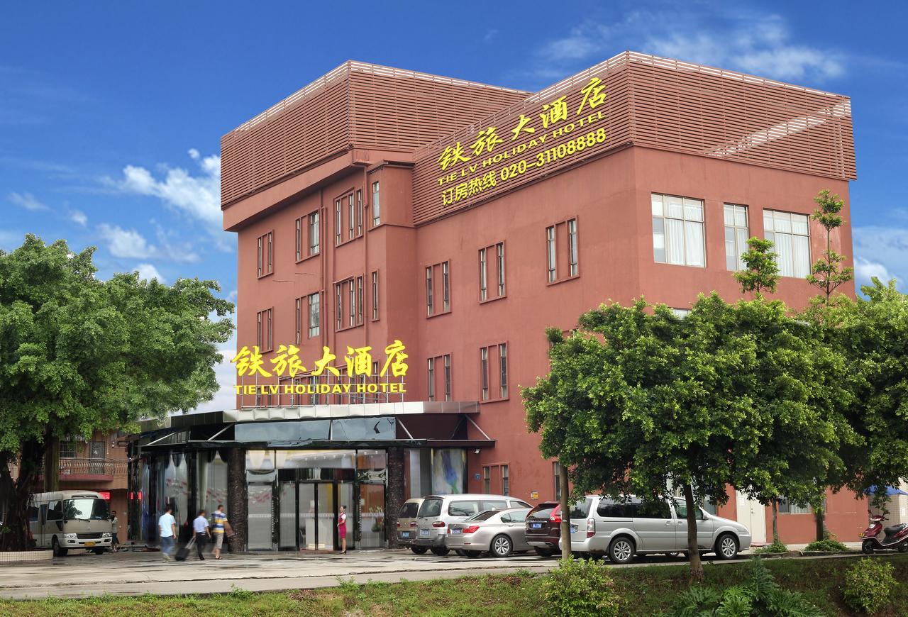 Guangzhou Tie Lv Hotel Εξωτερικό φωτογραφία